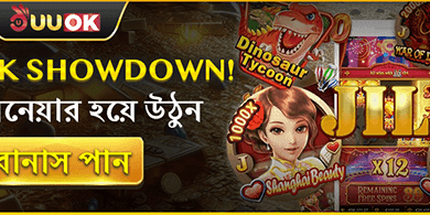 এক্সক্লুসিভ জ্যাকপট চ্যালেঞ্জ promotion